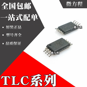 tlc27m2cpwr tlc27m2ipwr原装tlc2272cpwr tlc2272ipwr ic 芯片