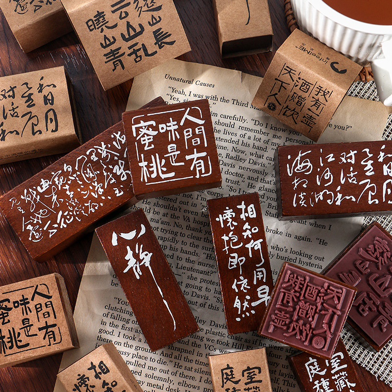 风古风关山月手帐木质印章复古书法手写文字木制印章手帐装饰