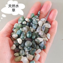 供应天然水草玛瑙碎石鱼缸花盆装休装饰供佛摆件碎