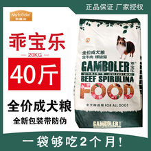 20kg麦富迪狗粮狗狗主粮乖宝乐牛肉螺旋藻钙奶美毛去泪痕美毛16kg