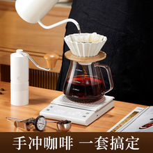 手冲咖啡套装家用美式简约手磨咖啡壶组合户外便携咖啡器具礼品盒