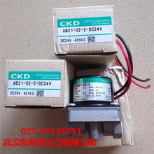 CKD电磁阀AB21-02-2 AB21-02-5-A AB21-02-3-A AB21-02-1-B需询价