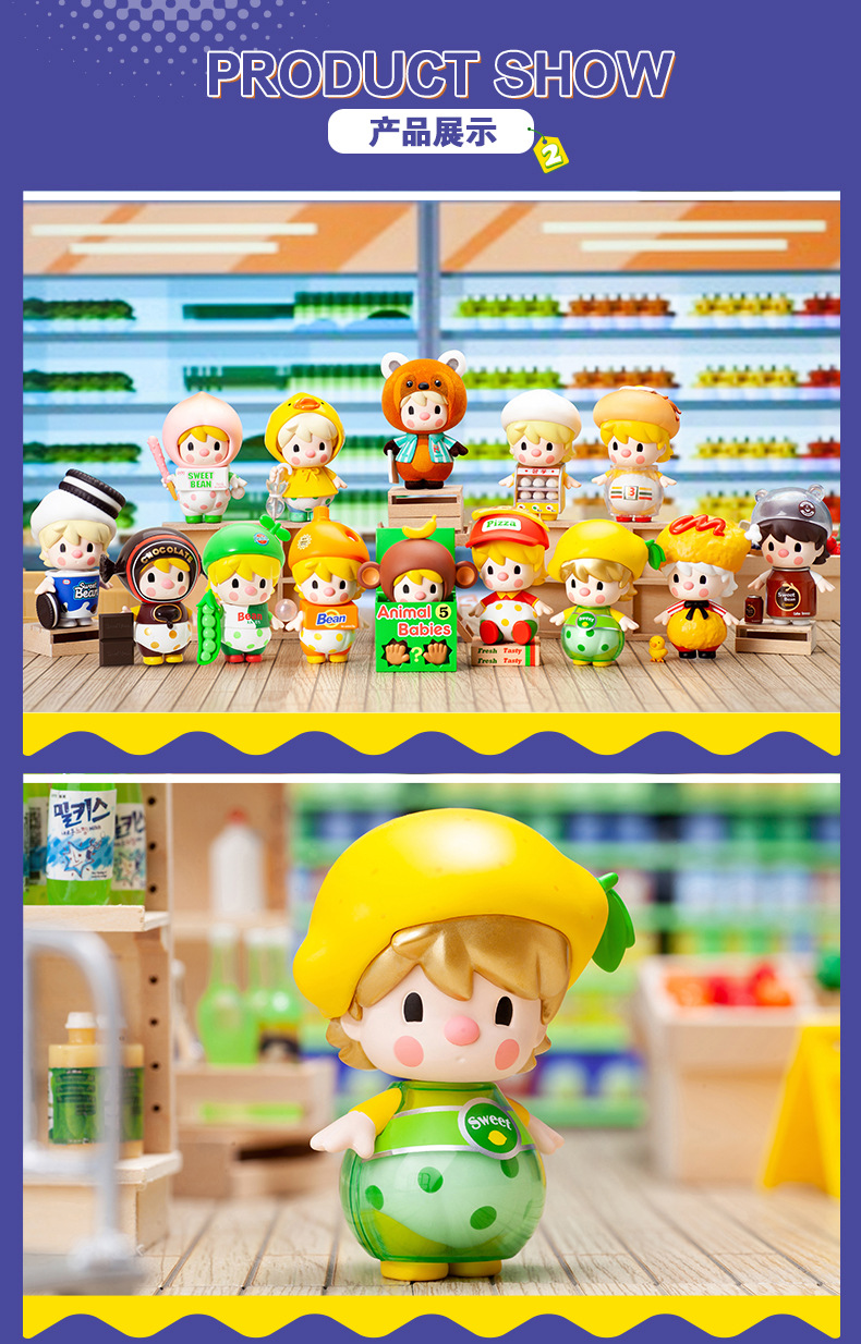 popmart泡泡玛特 小甜豆超市2代系列盲盒手办玩具公仔创意礼物