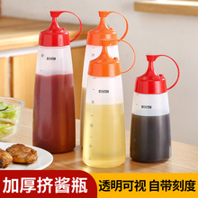 挤酱瓶食品级厨房调料瓶番茄沙拉酱塑料酱料罐挤压瓶家用压瓶酱瓶