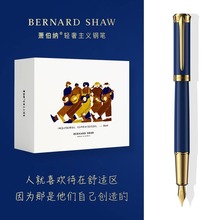 Bernard Shaw/萧伯纳钢笔高档荣光系列致敬大师墨水笔大文豪套装