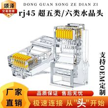 厂家直销rj45水晶头超五类网线三叉纯铜镀金芯片六类水晶头连接器