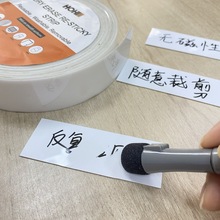 卷装可擦写标签可裁剪教学白板贴反复粘贴名字贴仓库货架储物标识