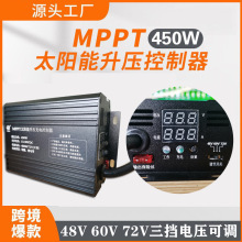 汉恩 48V 60V 72V MPPT太阳能升压充电控制器 电动三轮车边走边充