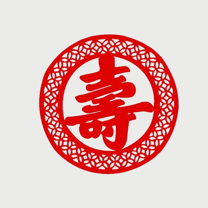 传统纸质剪纸窗花寿字老人生日寿宴装饰画门窗老式镂空贴纸