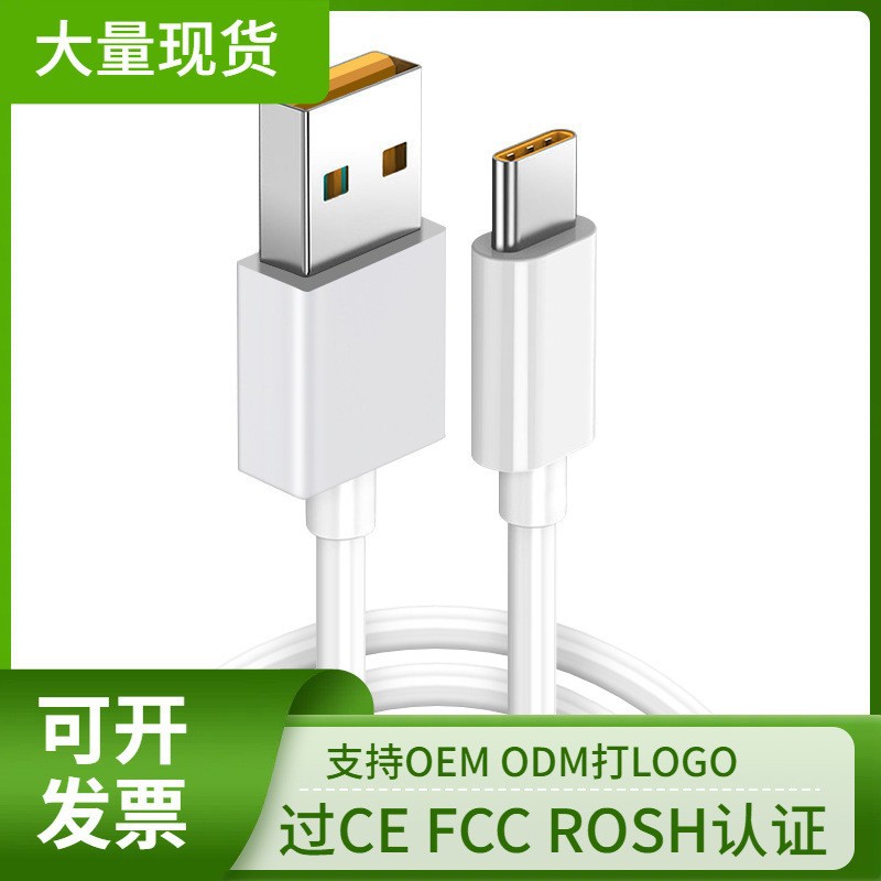 跨境爆款专供65w适用oppo手机typec数据线闪充电线真我一加快充线