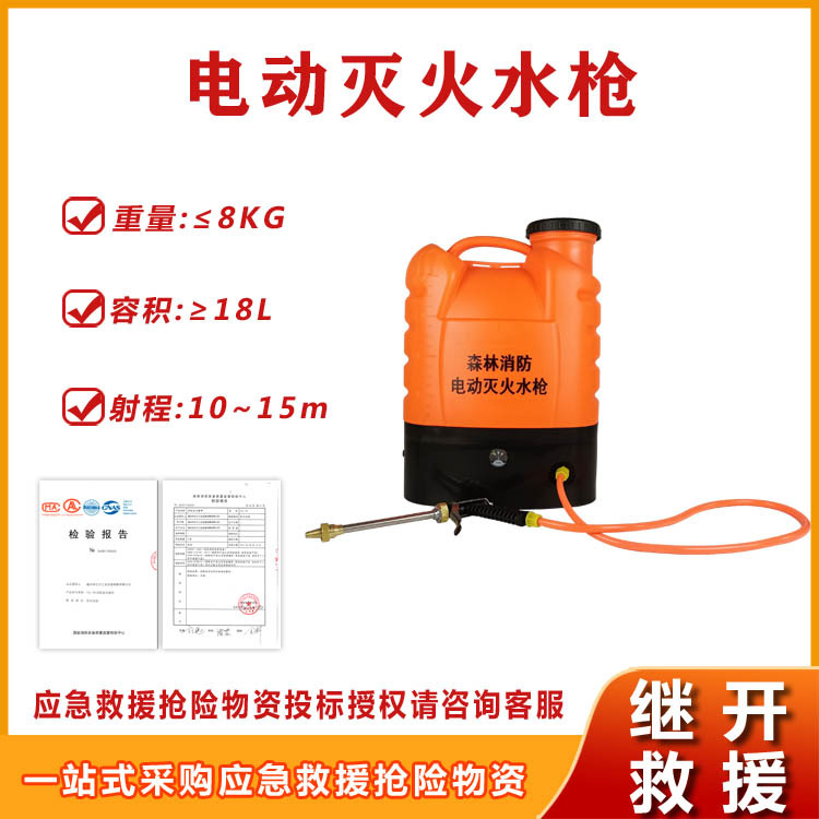 大容量电动灭火水背负式电动喷水灭火机森林消防细水雾灭火-阿里巴巴
