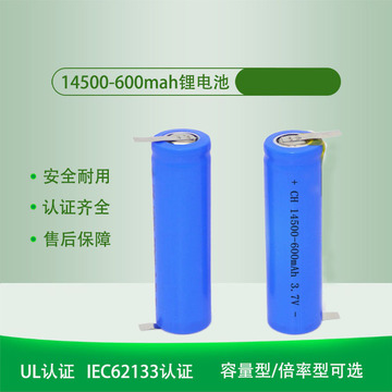 14500锂电池引镍片600mah电动牙刷电池理发剪剃须刀电池现货-阿里巴巴