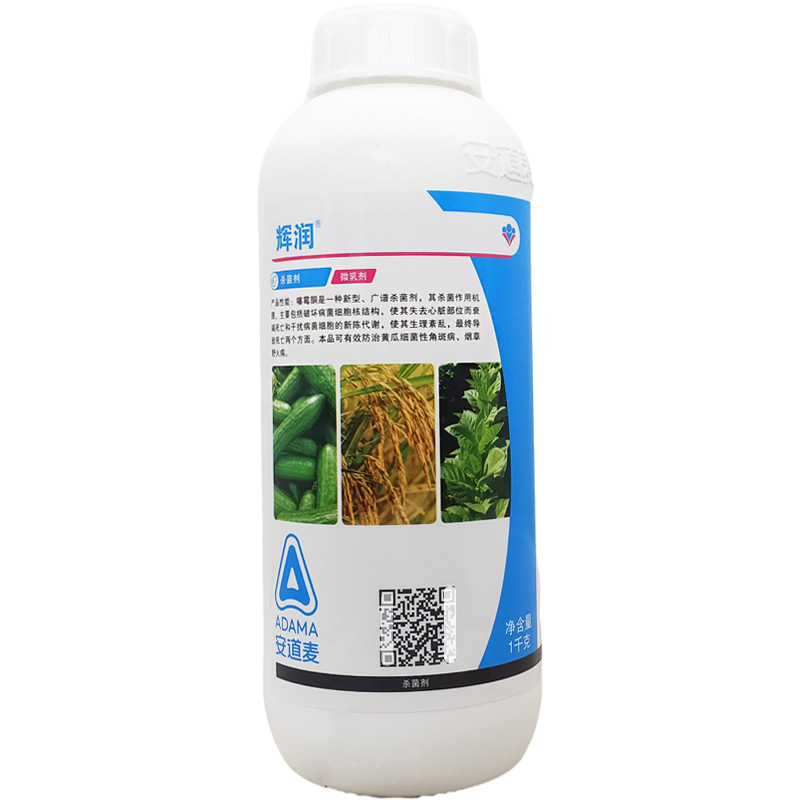 辉润3%噻霉酮细菌性角斑病条斑病野火病疡溃病农药杀菌剂