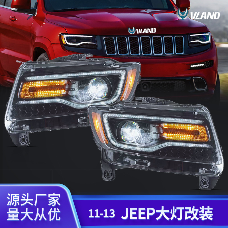 适用于吉普大切诺基11-13改装jeep汽车led大灯总成流光转向头灯
