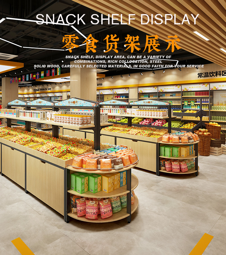 乐品超市货架单面零食货架便利店货架散称钢木休闲食品陈列展示架