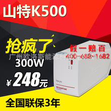 山特 UPS不间断电源K500-Pro稳压器500VA/300W家用电脑延长15分钟