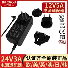 现货12v6a电源适配器 18v3a 20v3a充电器24v3a可换脚显示器电源