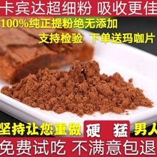 正宗卡宾达树皮粉非洲安哥拉20年老树皮磨粉特级男性泡酒料