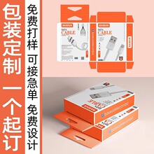 白卡纸盒包装盒定制化妆品服装食品电子产品茶叶卡盒子小批量定做