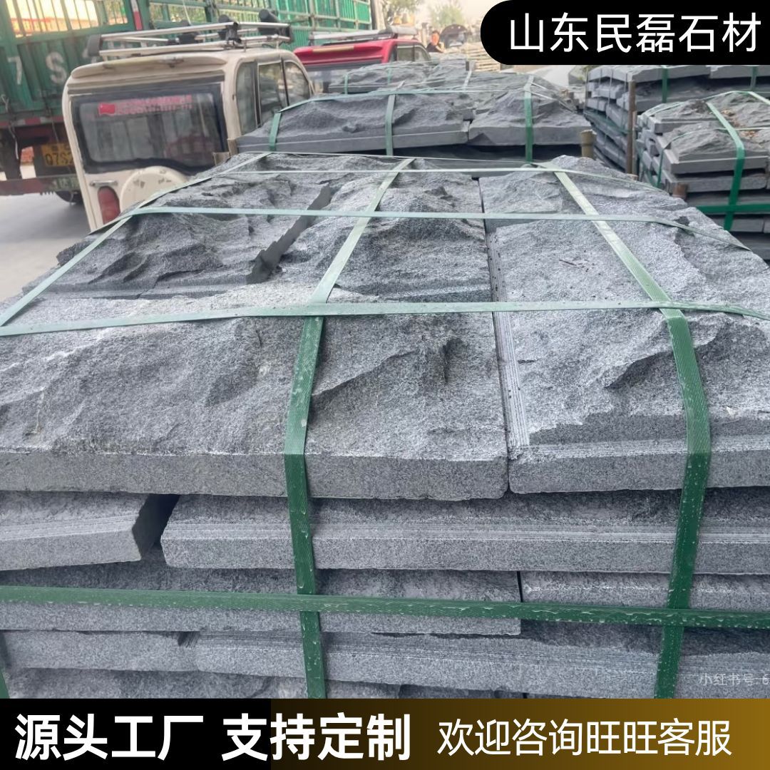 工程专用蘑菇石园林户外石材自然面地砖花岗岩工厂批发石板大理石