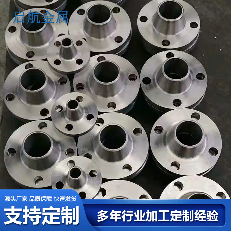 启航金属钛合金法兰ta1 ta2 tc4 配套钛翻边 钛弯头 支持来图