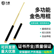 金色甩棍甩棒自卫防身三节伸缩棍户外合金钢防暴棍车载破窗甩棍