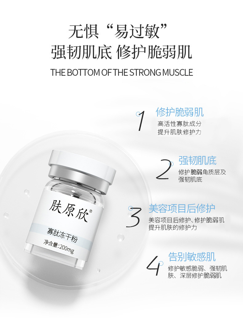 寡肽冻干粉套盒祛痘修护补水保湿美容院线冻干粉原液套装正品批发