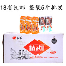 18省包邮武汉精武阿卜鸭锁骨2500g=5斤 小包装卤香香辣味骨肉相连