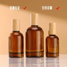 批发玻璃香水瓶30ml便携 50ml100ml茶色香水细雾瓶木盖化妆品空瓶