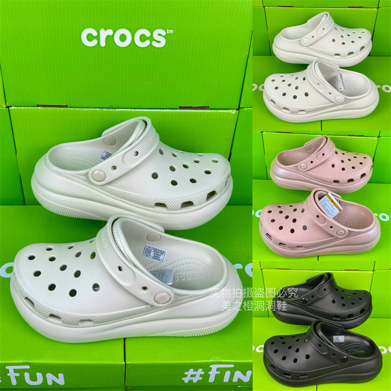 crosc卡洛驰夏季新款雪屋洞洞鞋一脚蹬户外沙滩eva增高高质量