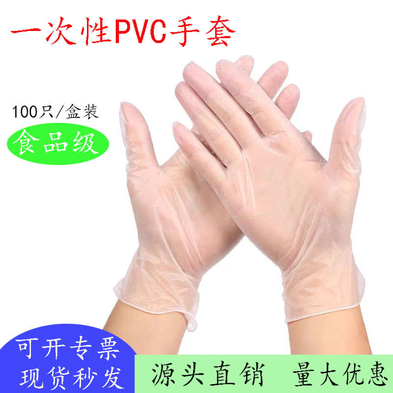 一次性pvc手套透明蓝色丁腈手套食品级餐饮厨房卫生工作烧烤手套