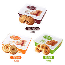 好吃点甄好曲奇饼干椰奶味208g*3/2盒混合装巧克力早餐休闲零食