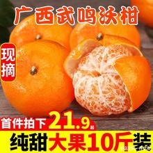 南丰春天蜜广桔蜜广橘子沃柑江西特产净重19.56斤精品新鲜水果