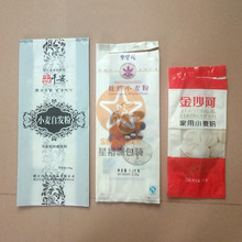 新品来图定购2.5千克小麦自发面粉袋 快递专用塑料中封风琴面粉袋