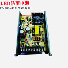 LED电源 工程用防雨电源12v400w发光字电源驱动器广告牌用电源