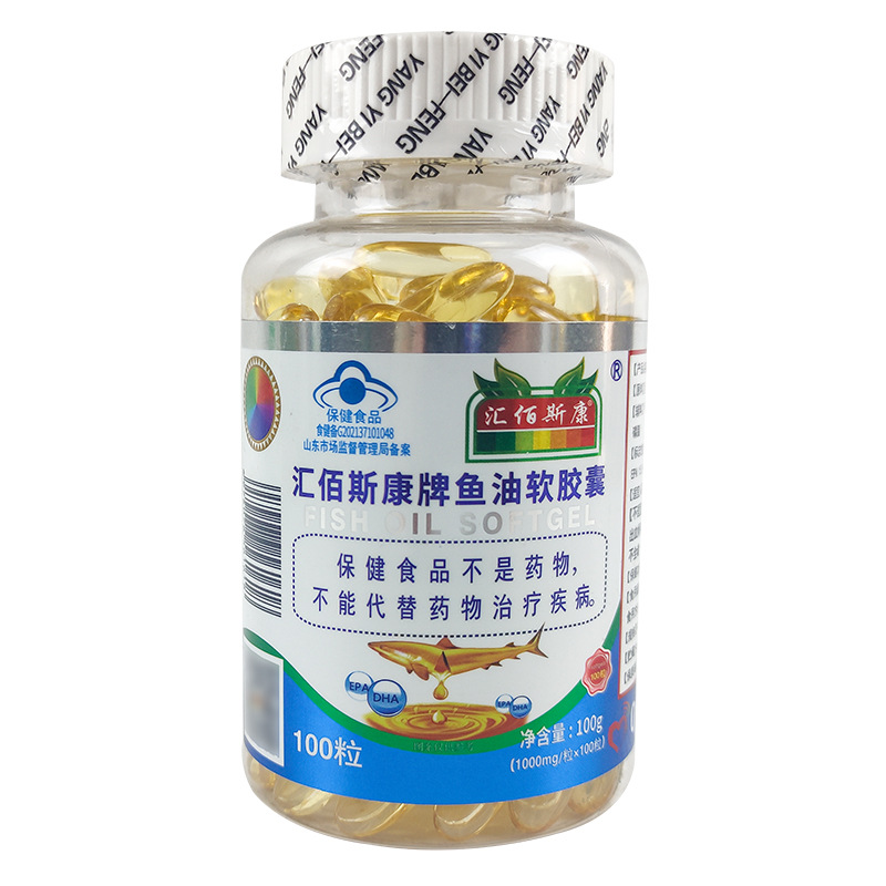 汇佰斯康鱼油软胶囊深海鱼油中老年辅助降血脂成人保健品一件代发