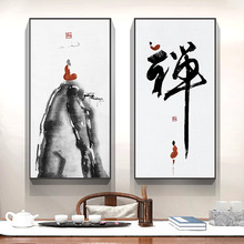 新中式禅意书法字画客厅装饰画水墨黑白书房玄关墙挂画竖版静心