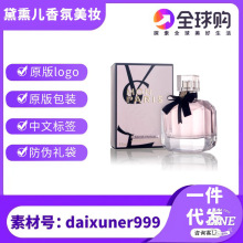 跨境外贸越南perfume反转巴黎花溢光耀巴黎自由之水女士淡香水