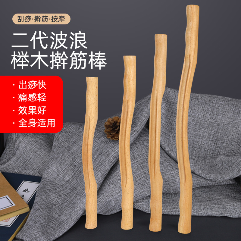 美容院擀筋棒家用榉木养生棒按摩刮痧经络擀筋全身疏通一根通用