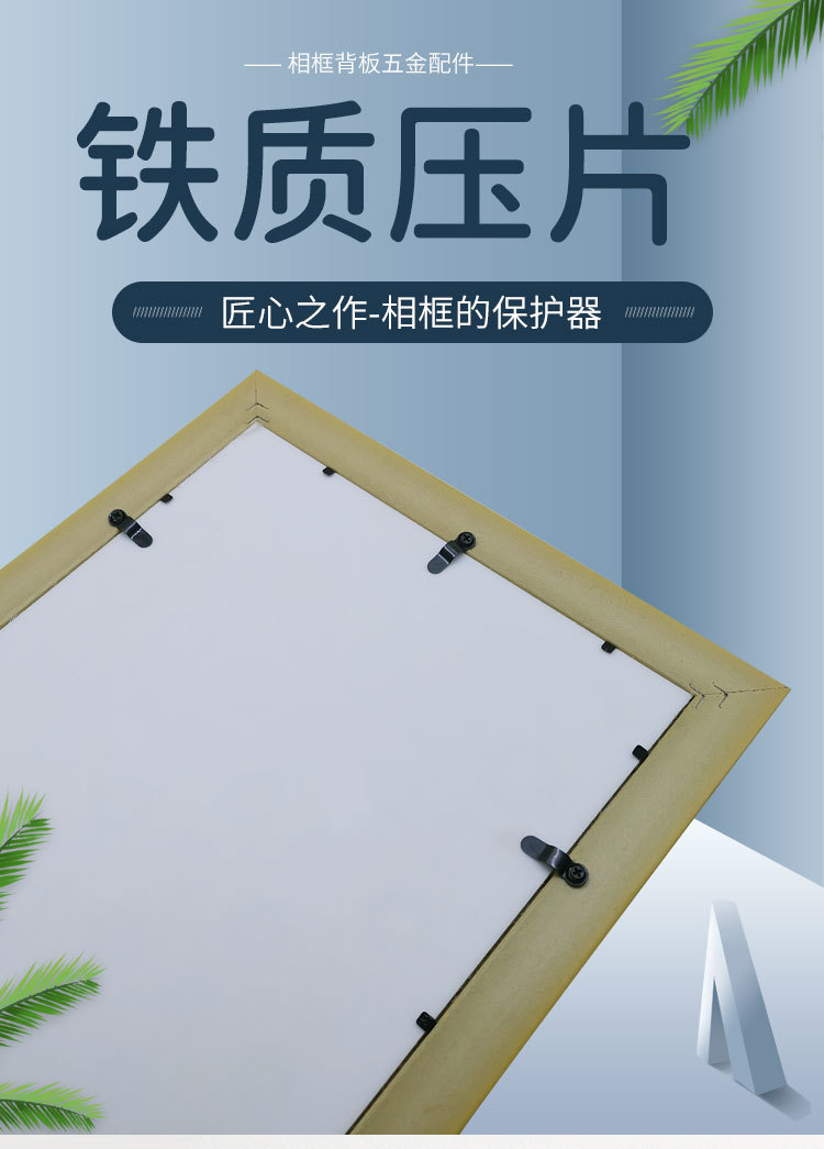 100个包邮送螺丝相框配件背板扣压片金银黑色压片瓜子片挡片