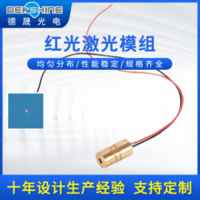 工业635nm红光激光模组点状10mw激光头PM2.5空气检测仪固体激光器