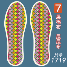 W1TR鞋垫十字绣 2023年新款男士七层布半成品自己绣刺绣吸汗透气