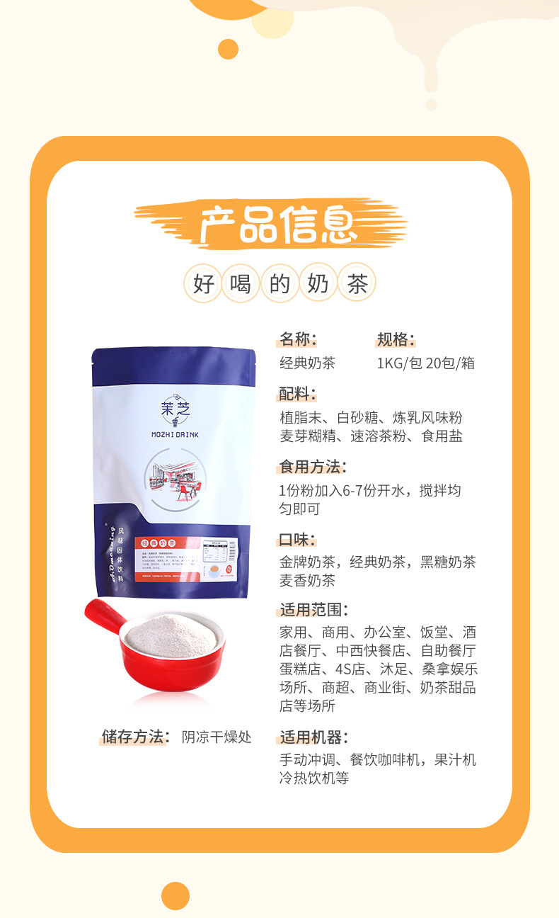 奶茶1kg_02