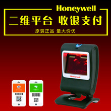 Honeywell霍尼韦尔MK/MS7580/7580g条码扫描枪二维支付收银平台器