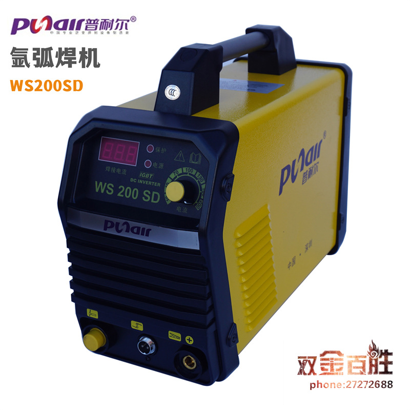 深圳普耐尔氩弧焊机ws-200sd 便携式 不锈钢焊机 送氩气表220v