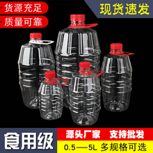 500ml1000毫升空酒瓶子一次性透明塑料白酒药壶桶自酿PET密坤贸贸