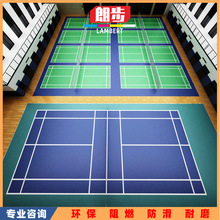 室内室外篮球场PVC塑胶地板乒乓球馆地垫羽毛球场运动地胶垫施工