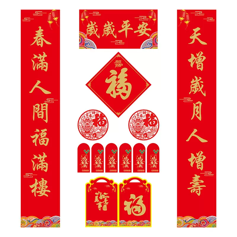 026马年春节烫金广告对联定制福字春联大礼包套装批发彩印logo