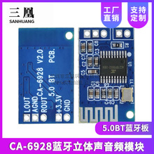 CA-6928蓝牙立体声音频模块5V蓝牙接收器模块5.0BT蓝牙板小芯片