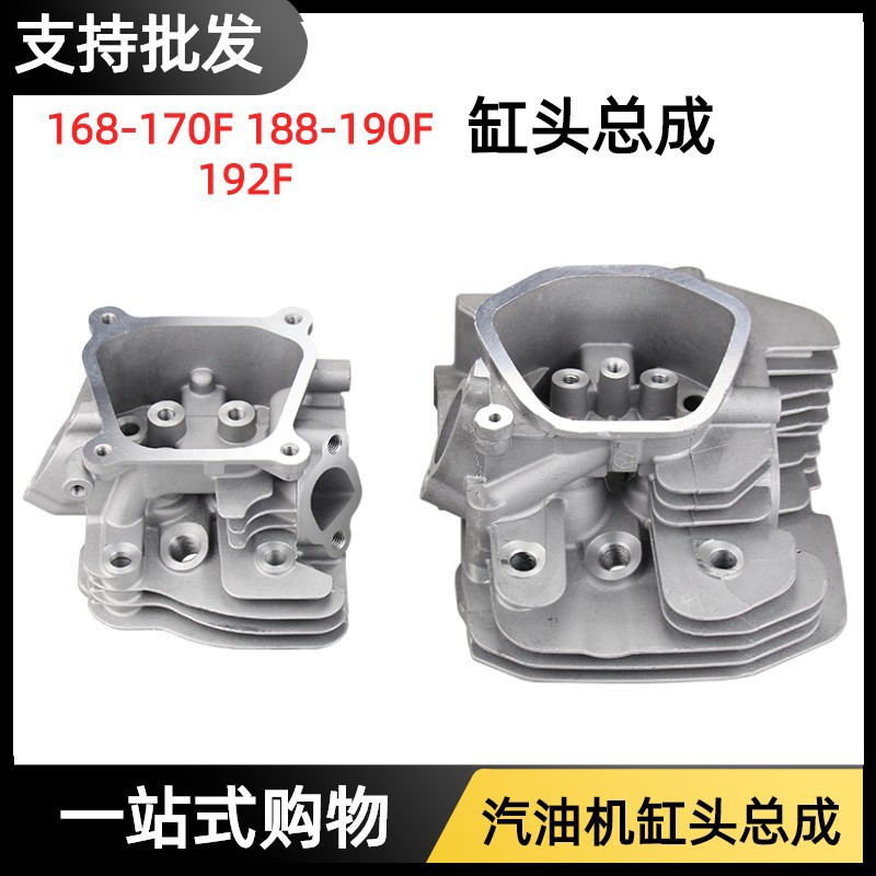 汽油发电机配件 168/170/188/190/192f缸头总成 单缸头水泵微耕机